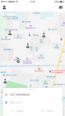 APP/UI 案例一(图1)