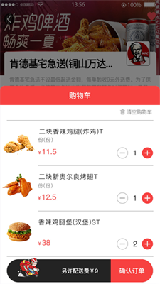 APP/UI 案例一(图1)